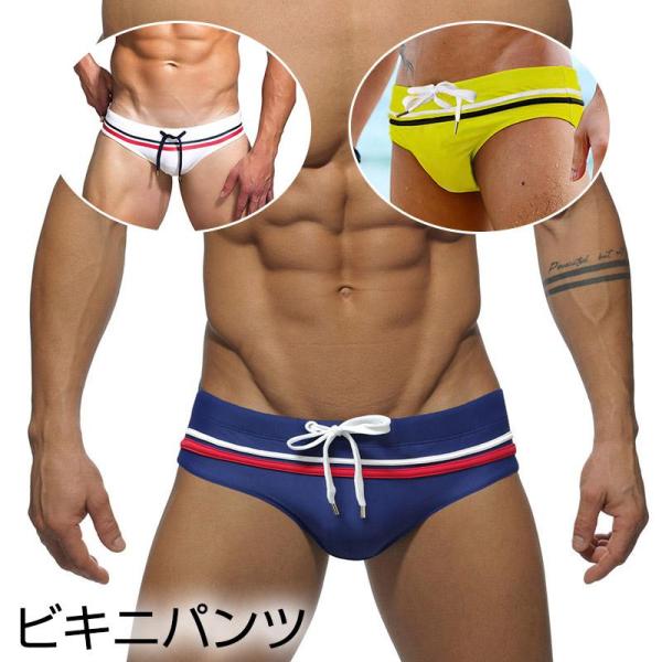 ビキニパンツ 水着 メンズ スイムウェアスイムショーツ スイムパンツ 三角ビキニ  水泳 海パン 男...