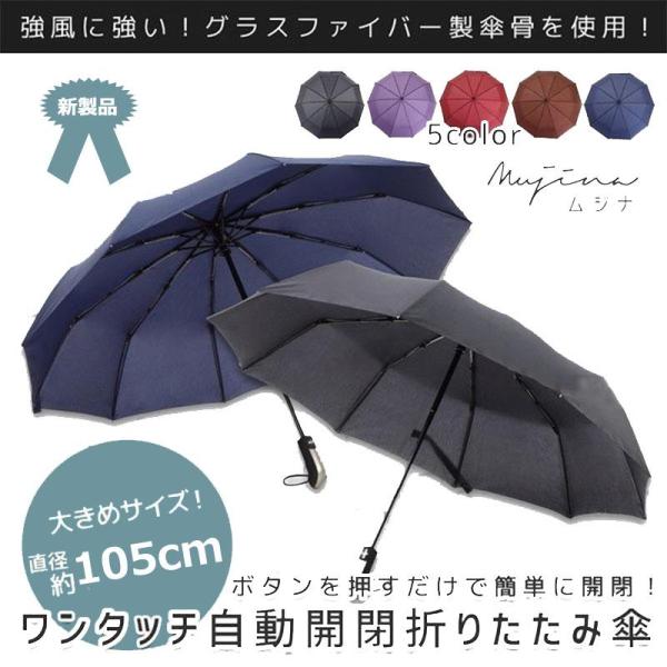 【値下げ】折りたたみ傘 傘 耐風 晴雨兼用 日傘 折りたたみ ワンタッチ自動開閉 撥水加工 高強度グ...
