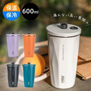 24H限定！1890円！タンブラー 水筒 ストロー付き 600ml 蓋付き 大容量 真空断熱 保温 保冷 持ち運び マグボトル 直飲み 二重構造｜cure-store