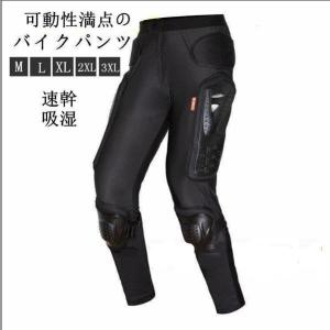 バイクパンツ バイク 防具付き プロテクター装備 レーシング オートバイパンツ バイクウェア ライダーパンツ 耐磨 通気 速乾 吸汗｜cure-store