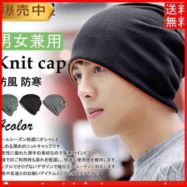 ニット帽 レイヤード風 無地 シンプル ビーニー メンズ キャップ ストレッチ 柔らかい 脱毛症 就...