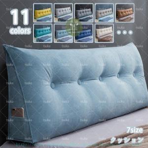 クッション 背もたれ 三角クッション ソファー ベッド ロングクッション 厚いクッション 大きいクッション 横向き寝 クッション 気持ちいい