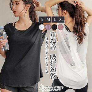 ヨガウェア レディース ス 長め ロング丈 重ね着 吸汗速乾 Tシャツ ホットヨガ フィットネス ヨガ ホットヨガ ジム スポーツ トレーニング
