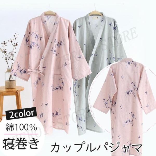 【値下げ】寝巻き ガーゼ 浴衣 レディース メンズ 甚平 コットン 男女兼用パジャマ 通気性 竹柄パ...
