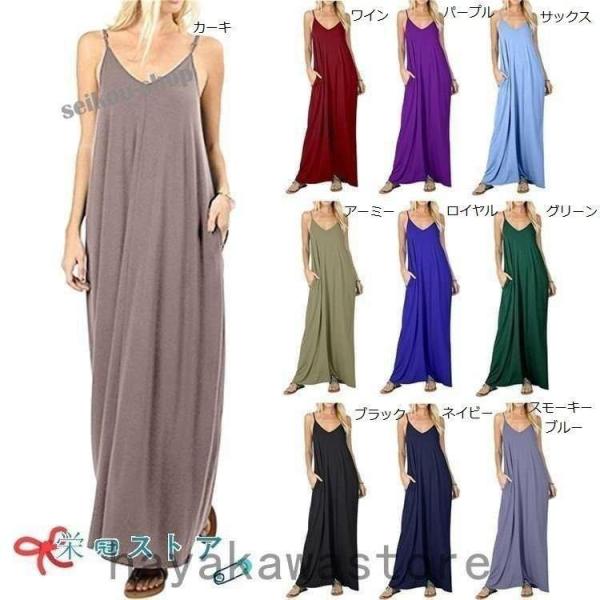 【値下げ】ロングワンピース ワンピース レディース マキシ丈 キャミワンピース カットソーワンピース...
