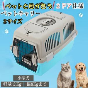 ペットキャリー 犬 バッグ 機内 飛行機 ペットキャリーケース クレート 犬 猫ケージ｜cure-store