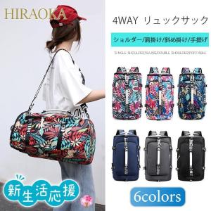 新品 リュックサック 4WAY ショルダー 肩掛け 斜め掛け レディース メンズ 鞄 大容量 通勤 通学 防災 アウトドア 登山 7カラー