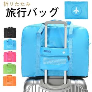 ボストンバッグ キャリーオンバッグ 折りたたみバ...の商品画像