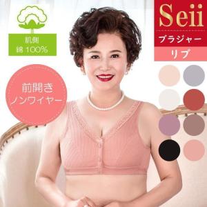 前開きブラジャー ノンワイヤー ブラ ブラジャー レース リブ 綿 コットン 授乳 高齢者 主婦 レディース やわらかい 通気吸汗 乳がん おしゃれ