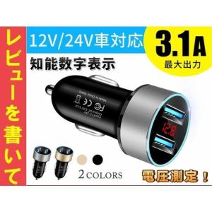 シガーソケット シガー USB カーチャージャー 充電 2ポート 2連 車載充電器 iPhone スマホ 急速充電2台同時 自動車 携帯 車載｜cure-store