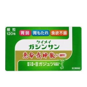 【第2類医薬品】恵命我神散S 細粒 3g×120包[胃腸薬][送料無料（離島・沖縄を除く）]｜curecarat