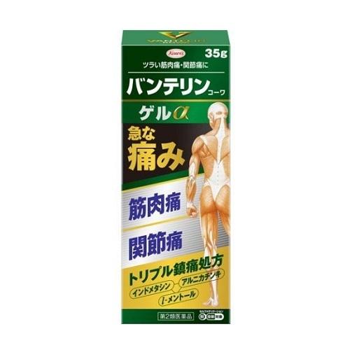 【第2類医薬品】【医療費控除対象】バンテリンコーワゲルα 35ｇ[筋肉痛][関節の痛みに][送料無料...