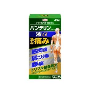 【第2類医薬品】【医療費控除対象】 バンテリンコーワ液α 45g [筋肉痛][関節の痛みに]｜curecarat