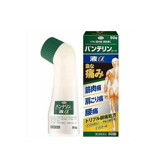 【第2類医薬品】 【医療費控除対象】 バンテリンコーワ液α 90g [筋肉痛][肩こり]