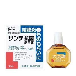 【第2類医薬品】【医療費控除対象】[参天製薬]サンテ抗菌新目薬 12ml[目薬][結膜炎・ものもらいに]｜curecarat