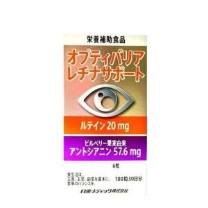 オプティバリア 12ヶ月セット ／送料無料 日東メディック ルテイン