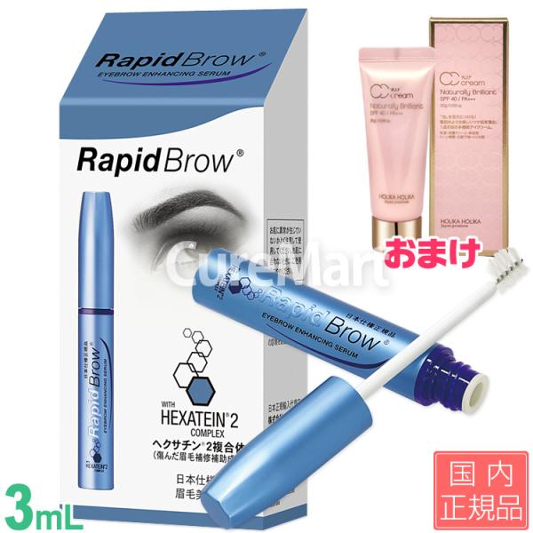 眉毛美容液 ラピッドブロウ 3mL +[CCクリーム25g] 日本仕様正規品 Rapid Brow ...