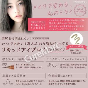 EVERYYOU リキッド アイブロウ 0.5...の詳細画像1