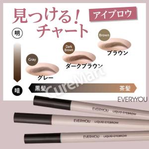 EVERYYOU リキッド アイブロウ 0.5...の詳細画像2