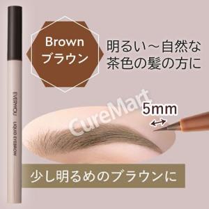 EVERYYOU リキッド アイブロウ 0.5...の詳細画像4