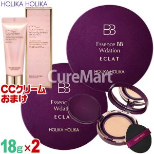HOLIKA ホリカホリカ エッセンスBB Wデーション エクラ 18g◇2個 HOLIKA ホリカホリカ エッセンスBB Wデーション エクラ 18g◇2個