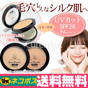 テカリ防止 フェイスパウダー プレストタイプ フェイスパウダー Uv 日焼け止め 粉おしろい 1000円 の最安値 価格比較 送料無料検索 Yahoo ショッピング