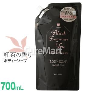 ブラックフレグランスティー モイスチャー ボディーソープ 700ml 日本製 紅茶の香り ボタニカル ボディーソープ 詰め替え お得 乾燥肌 ドウシシャ｜curemart