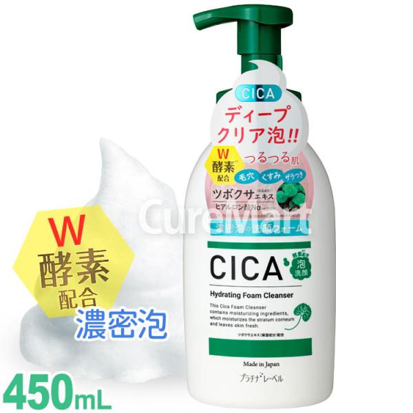 CICA シカ 酵素配合 泡洗顔料 450ml 日本製 プラチナレーベル シカ 洗顔料 パパイン酵素...