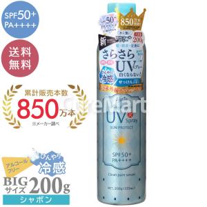 Ajuste アジャステ エアリータッチ UVスプレー NF 無香料 200g(335mL