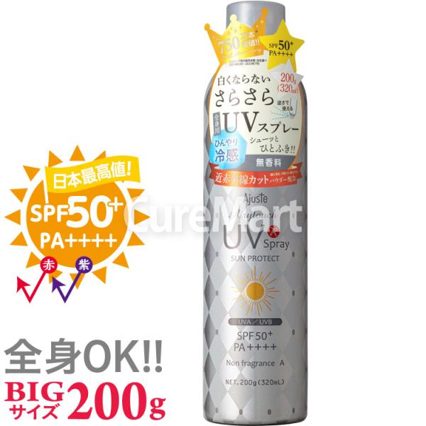 アジャステ エアリータッチ UVスプレー 無香料 200g(320mL) SPF50+ PA++++...