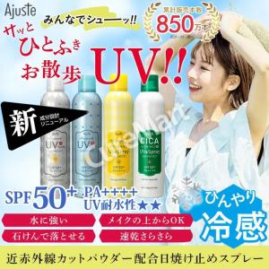 送料無料/ アジャステ エアリータッチ UVス...の詳細画像1
