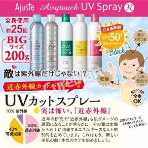 《送料無料》アジャステ エアリータッチ UVス...の詳細画像2