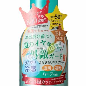 《送料無料》アジャステ エアリータッチ UVス...の詳細画像5