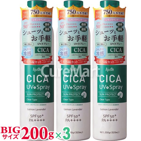 アジャステ エアリータッチ UVスプレー CICA 200g(320mL)◆3本セット SPF50+...