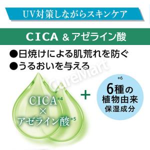 アジャステ CICAアゼライン酸 UVスティッ...の詳細画像2