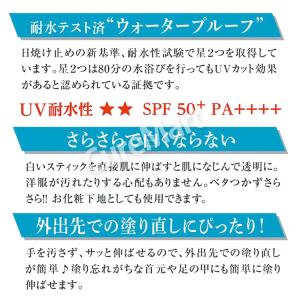 アジャステ CICAアゼライン酸 UVスティッ...の詳細画像3