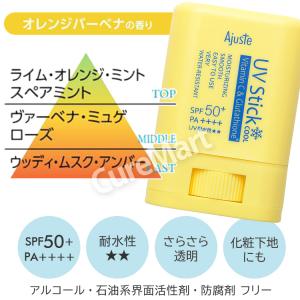 アジャステ ビタミンCグルタチオン UVスティ...の詳細画像4