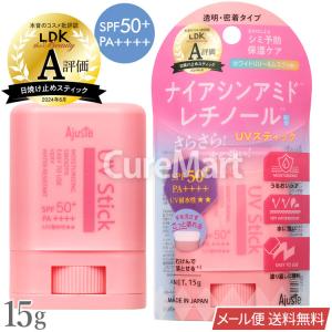 アジャステ ナイアシンアミド レチノール UVス...の商品画像