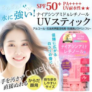 アジャステ ナイアシンアミド レチノール UV...の詳細画像1