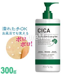 CICA ピーリングジェル 300g 日本製 プラチナレーベル シカ 角質 ケア 除去 顔 透明肌 ソフト ピーリング マッサージ ピーリング ジェル ドウシシャ｜キュアマート