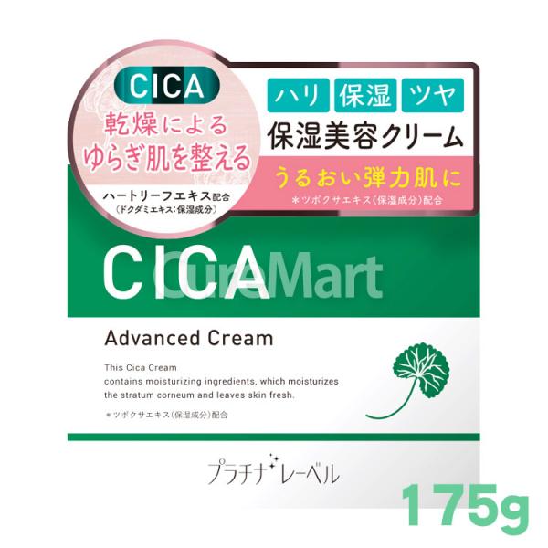 CICA クリーム 175g  シカクリーム cica 美容液 日本製 シカ クリーム シカケア c...