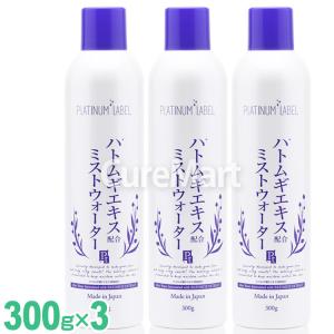 ハトムギ ミストウォーター 300g◆3本セット 日本製 プラチナレーベル 日本製 スプレー ミスト状化粧水 ローション はとむぎエキス 日焼け イボ PLATINUMLABEL｜curemart