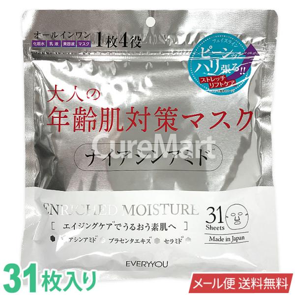 EVERYYOU ナイアシンアミド フェイシャルマスク 大容量 31枚入 日本製 ドウシシャ メール...