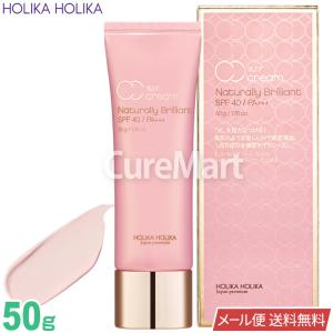 ホリカホリカ RSF CCクリーム 50g SPF40 PA+++ 【メール便 送料無料】 HolikaHolikaリアルスキンフィニッシュ オールインワン 韓国コスメ UVケア ベースメイク｜キュアマート