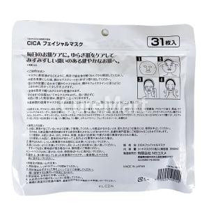 EVERYYOU CICA シカ フェイシャル...の詳細画像5