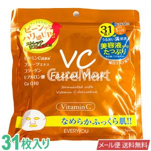 VC(ビタミンC) フェイシャルマスク 大容量 31枚入 日本製 【メール便 送料無料】 EVERYYOU 透明肌 フェイスパック シートマスク フェイスマスク 美容マスク