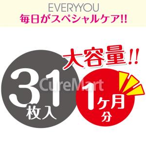 EVERYYOU VC(ビタミンC) フェイシ...の詳細画像5