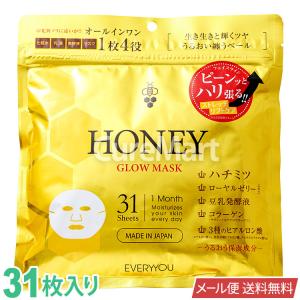ハチミツ配合 フェイシャルマスク 31枚入の高価買取価格