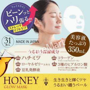 EVERYYOU ハチミツ配合 フェイシャルグ...の詳細画像1