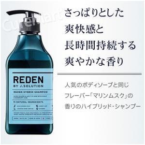 REDEN ハイブリッド シャンプー R2 マ...の詳細画像1